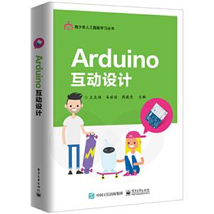 ˹ѧϰARDUINO