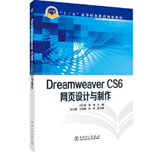 DREAMWEAVER CS6ҳ