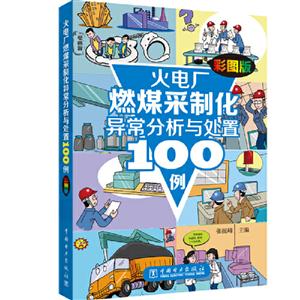 糧ȼúƻ쳣봦100(ͼ)