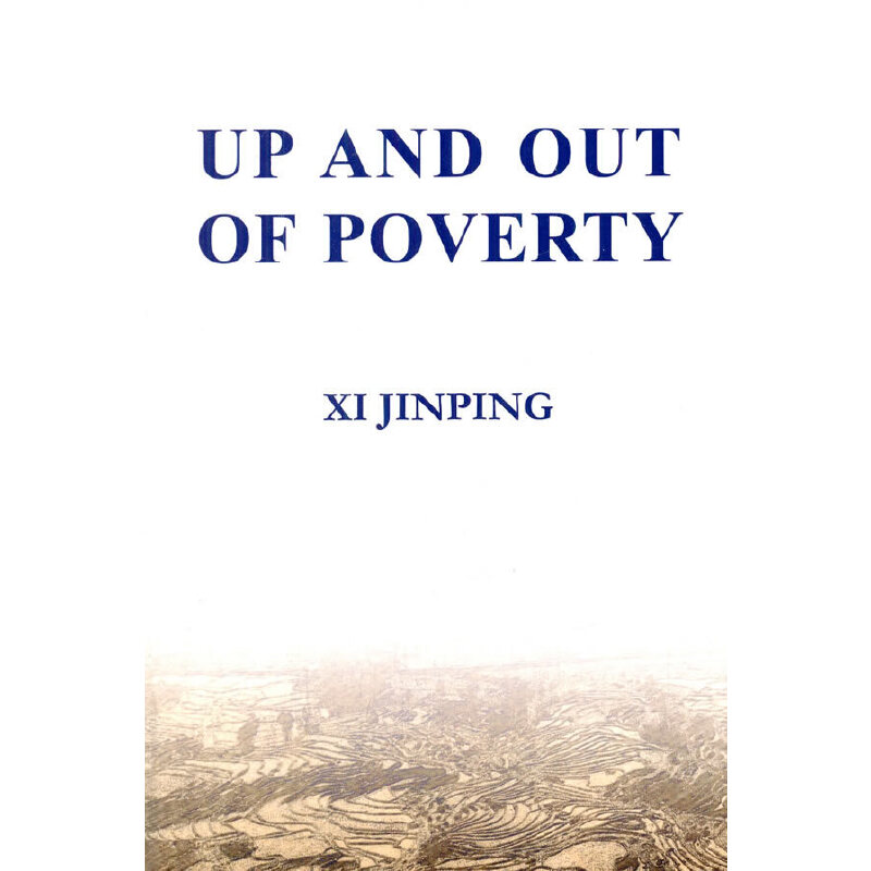 UP AND OUT OF POVERTY -摆脱贫困-英文