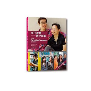 亲子教育青少年篇