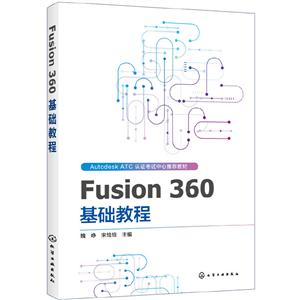 Fusion 360 ̳