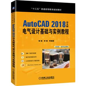 ʮ塱ͨߵȽ滮̲AUTOCAD 2018İƻʵ̳