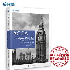 ACCA GOLDEN PASS KIT ACCOUNTANT IN BUSINESS ʦҵϰ