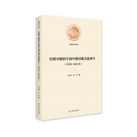 1636-1661-gгԊ轻ϵ