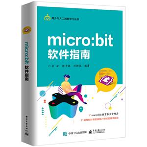 ˹ѧϰMICRO:BIT ָ