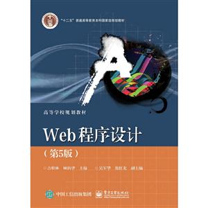 WEB(5)/