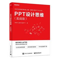 PPTOӋ˼S()