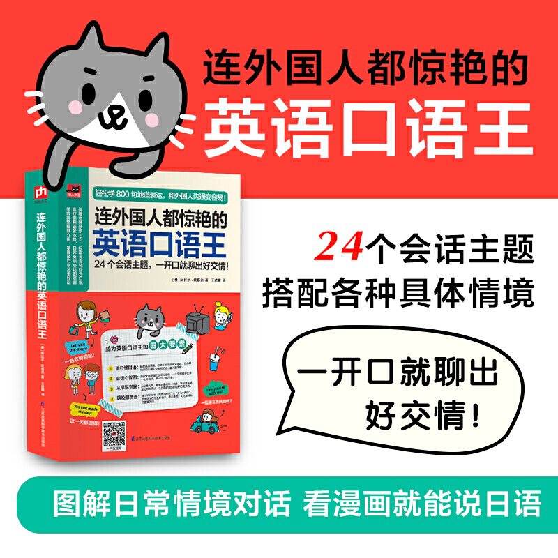 易人外语连外国人都惊艳的英语口语王