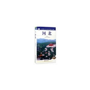 河北