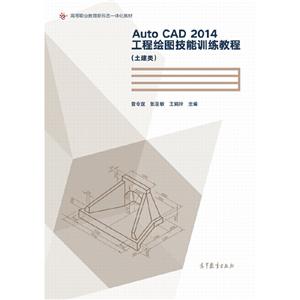 AutoCAD 2014̻ͼѵ̳()