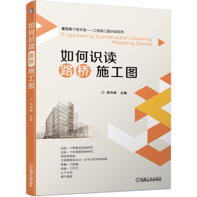 看图是个技术活——工程施工图识读系列如何识读路桥施工图