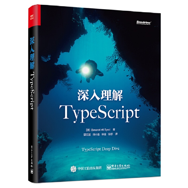 深入理解TYPESCRIPT