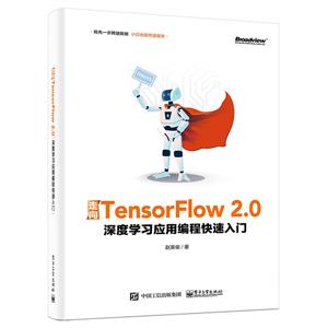 TENSORFLOW 2.0:ȌWþ̿T