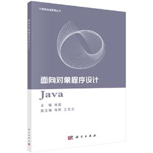 Java