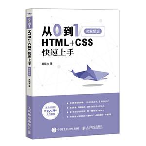 01 HTML+CSS(΢Ƶ)