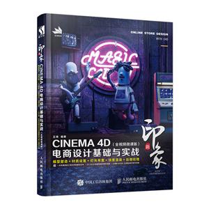 ӡ:CINEMA4Dƻʵս(ȫƵ΢ΰ)