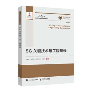 G关键技术与工程建设/国之重器出版工程"