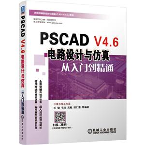 PSCAD V4.6·ŵͨ