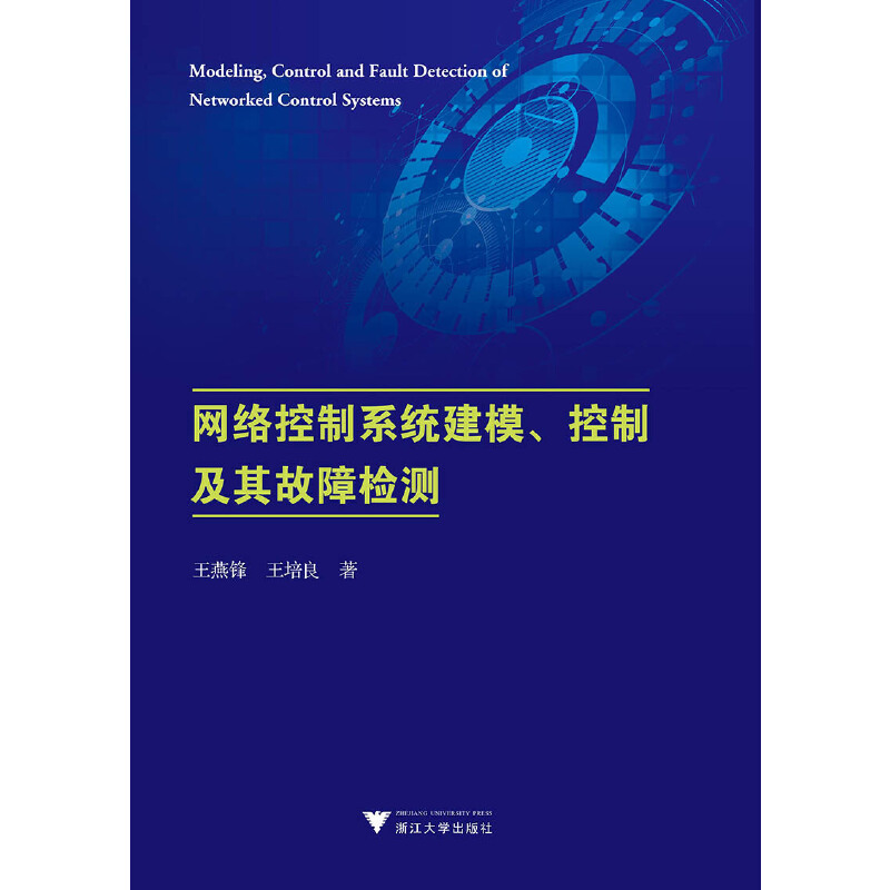 网络控制系统建模.控制及其故障检测