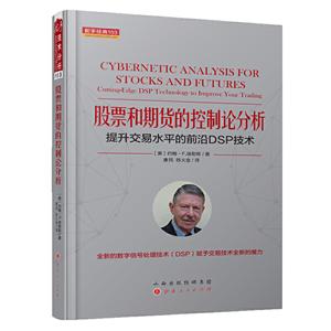 股票和期货的控制论分析