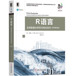 大数据技术丛书R语言:实用数据分析和可视化技术(原书第2版)