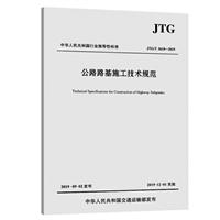 A񹲺͇ИI]Ԙ˜ʹ··ʩgҎ:JTG/T 3610-2019