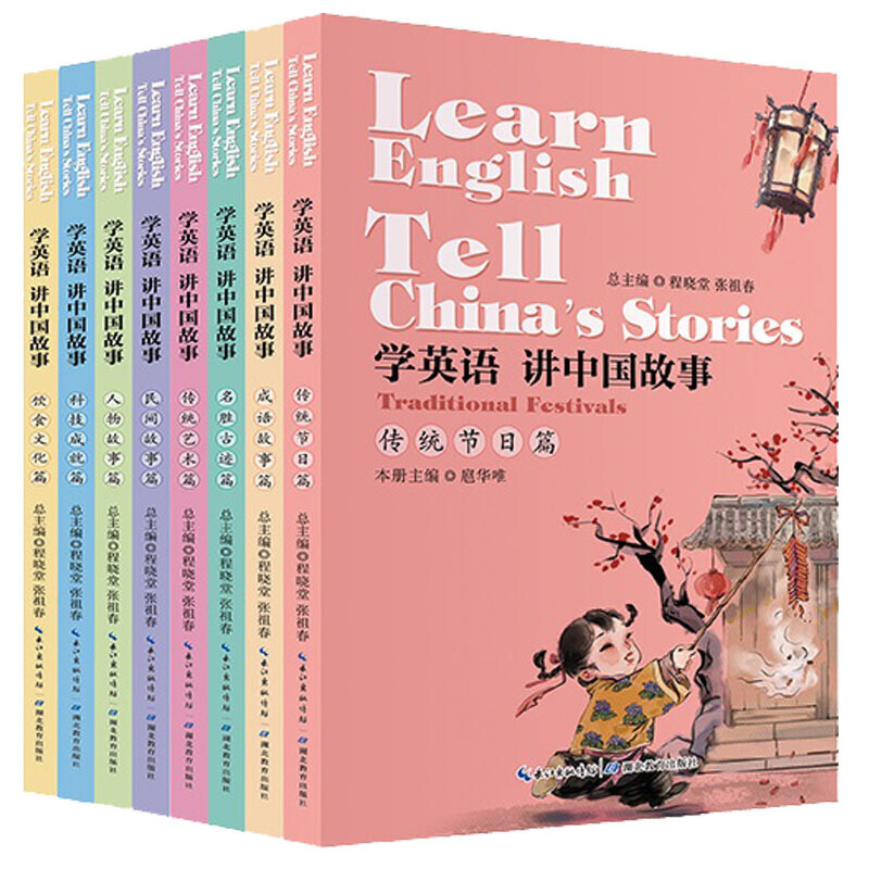 学英语 讲中国故事