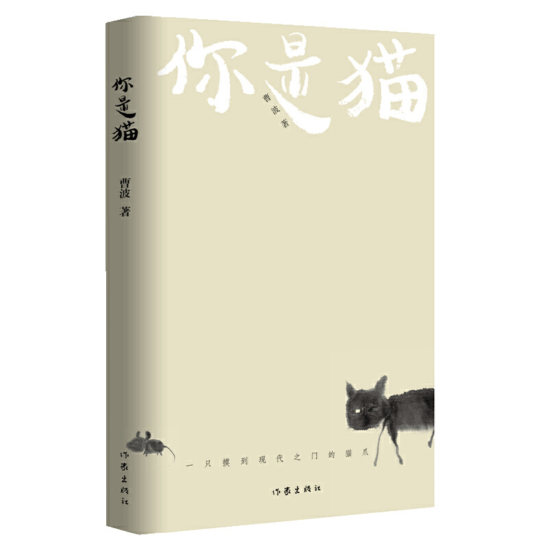 你是猫