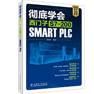 ѧS7-200 SMART PLC