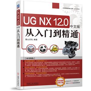 UG NX12.0İŵͨ