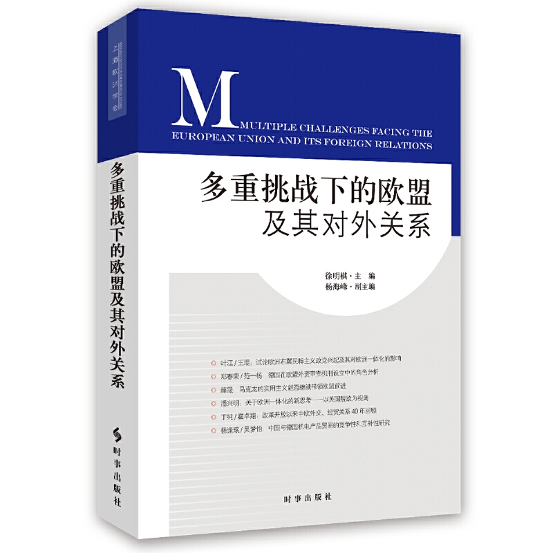 多重挑战