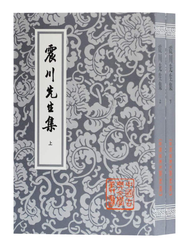 新书--中国古典文学丛书:震川先生集(上下册)