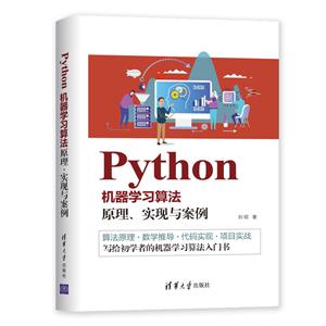 Pythonѧϰ㷨: ԭʵ밸