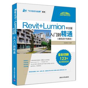 Revit+Lumion İ ŵͨ()