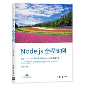 NODE.JSȫʵ