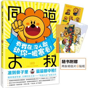 有我在,没人敢动你一根寒毛!