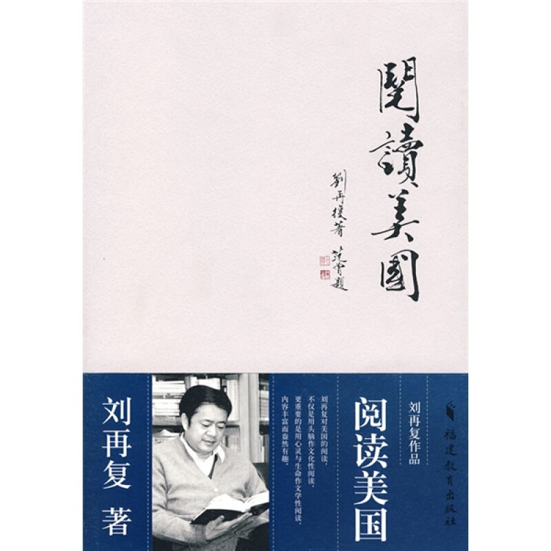 阅读美国