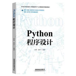 Python OӋ(ƽ̲)