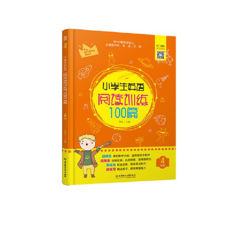 4年级-小学生英语阅读训练100篇