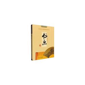 四川大学博物馆藏品集萃:书画卷