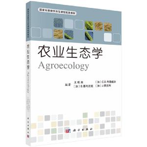 农业生态学