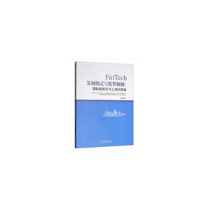 FinTechl(f)չģʽcO(jin)ܙC