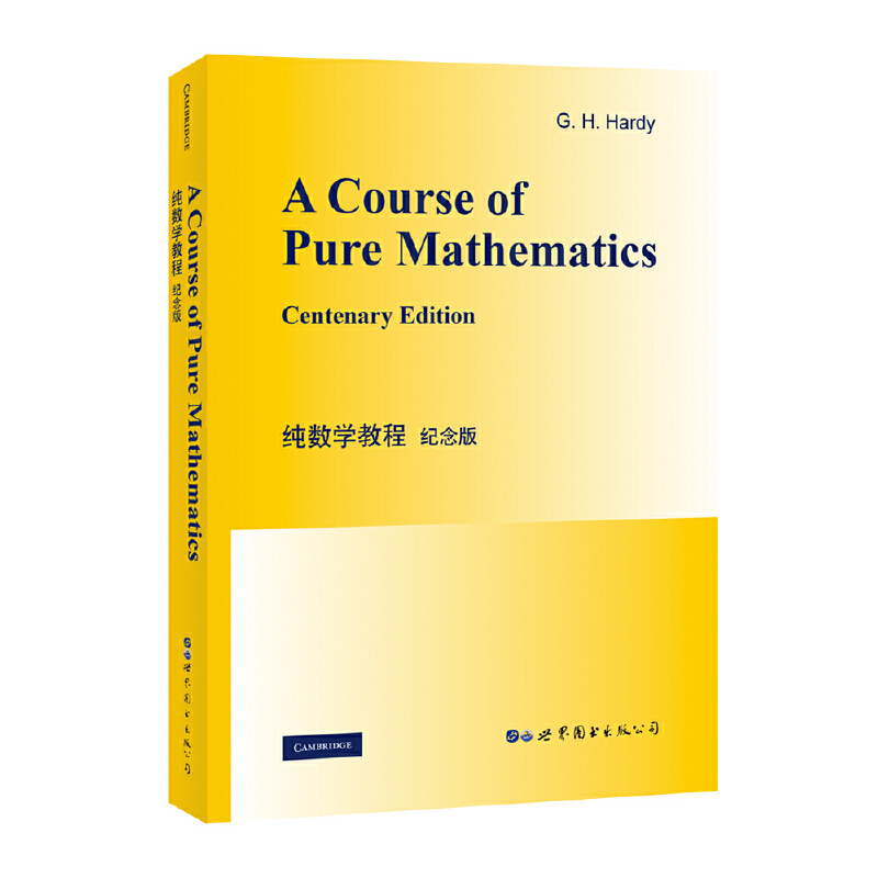 A course of pure mathematics(纯数学教程 纪念版)