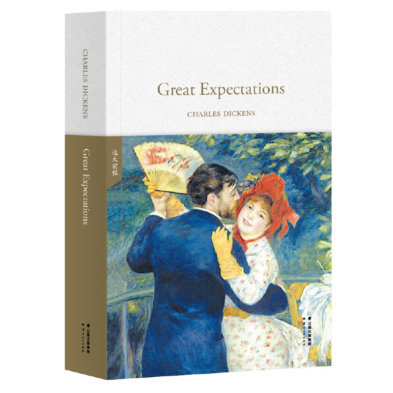 远大前程(GREAT EXPECTATIONS)/英文名著