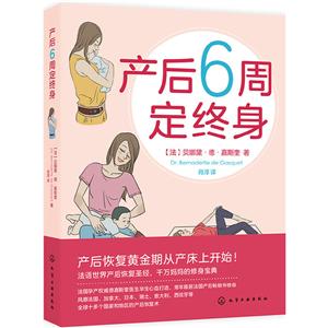 产后6周定终身