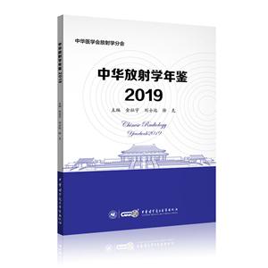 中国基层医生双心医学诊疗实用手册