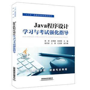 JavaO(sh)ӋW(xu)(x)cԇָ(do)