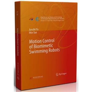 Motion Control of Biomietic Swimming Robots-高机动仿生机器鱼设计与控制技术