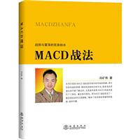 MACD(zhn)